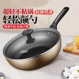 爱仕达（ASD）炒锅不粘锅明火专用涂层锅炒菜锅煎炒锅 家用 香槟金JL28G2WG-K