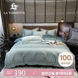 La Torretta100支抗菌长绒棉四件套纯棉四季高档床上用品被套床单1.8/1.5米床