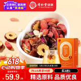 同仁堂品牌 北京同仁堂人参桂圆红枣枸杞茶75克(5克*15包)无农残无熏硫