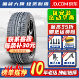 胎小强推荐 全新汽车轮胎 235/55R17 适配奥迪Q3途观大迈众泰