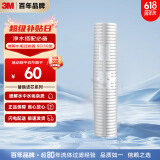 3M净水器家用阻垢剂 缓解水垢过滤器 SCI10型