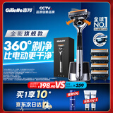 吉列剃须刀手动 锋隐5致顺引力盒 1刀架5刀头 5层刀片 刮胡刀手动 进口便携磁吸 送男友 生日礼物送男生