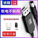 优联（Youlian） USB升压线5V转DC9v12V充电宝移动电源连路由器网线光猫WIFI应急圆孔头供电线 9V圆头5.5mm*2.1mm 1m