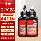 质印适用惠普Q2612A硒鼓laserjet1020plus墨盒M1005MFP碳粉盒1010 1012 1020 1022 3015 3055墨粉M1319MFP