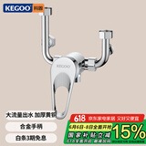 科固（KEGOO）电热水器混水阀u型淋浴水龙头 浴室洗澡花洒开关黄铜大流量K3035