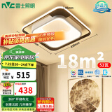 雷士（NVC）吸顶灯后现代创意灯具温馨浪漫卧室灯餐厅灯北欧环宇方形灯包安装