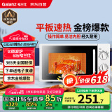 格兰仕微波炉平板式20升700W家用小型六档火力精准温控旋钮操作更便捷DG(S0)