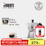 比乐蒂（Bialetti）【百年品牌】摩卡壶 经典意式手冲咖啡壶家用浓缩手动咖啡机礼物 经典2杯份 80ml