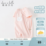 戴维贝拉（DAVE＆BELLA）夏天薄款婴儿衣服新生儿夏季短袖连体衣婴幼儿包屁衣宝宝空调服装 浅粉色DB2235928 90cm （建议身高80-90cm）