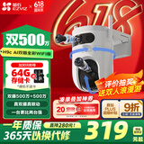 萤石H9c双目摄像头 500万+500万像素高清室外摄像头双摄  双画面监控摄像头家用 手机远程监控器