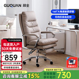 顾全C533家用老板椅舒适久坐办公椅电脑椅可躺工学椅子环保真皮座椅 浅咖【金属扶手】超纤皮