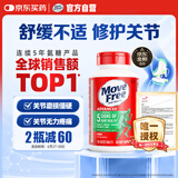 Move Free益节氨糖软骨素钙片绿瓶120粒 维骨力中老年美国进口【粉丝专享】