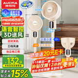 澳柯玛（AUCMA）空气循环扇交流定频语音智控8字摇头广角送风落地扇家用轻音换气扇循环对流台立两用KYT-15HF76(Y)
