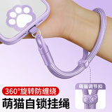 Smorss【丁香紫】萌猫系列高级纯色手绳手机壳挂件腕绳防摔短款钥匙链夹片固定手绳万能手提挂绳加粗结实