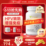 Vinsic麦芽硒片hpv转阴药提高增强免疫力和抵抗力女性女士补硒有机富硒 1瓶装【高活有机硒片】