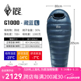 黑冰（BLACKICE）24新款【G系列木乃伊式鹅绒羽绒睡袋】露营保暖抗寒成人羽绒睡袋 藏蓝 G1000 L码(新标准)