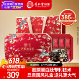 同仁堂阿胶礼盒阿胶糕升级阿胶固元糕1kg营养补品气血送长辈端午节礼物