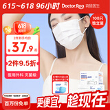袋鼠医生一次性医用外科口罩白色100只独立包装灭菌级防尘防花粉夏季薄款