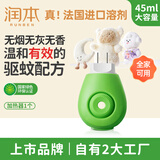 润本（RUNBEN）蚊香液婴儿电蚊香液驱蚊器蚊香液加热器1个装防蚊水驱蚊液家用