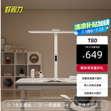 好视力桌面护眼大路灯学生儿童学习阅读专用书房长桌台灯 T80