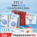 蒂佳婷（Dr.Jart）经典蓝丸补水面膜30片 深透水润补水保湿男女护肤品  生日礼物女