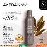 AVEDA艾梵达蛋白修护受损发丝洗发露无硅油防断发洗发水250ML