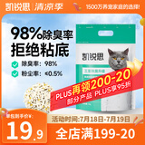凯锐思豆腐猫砂除味猫沙豆腐砂豆腐渣低粉尘大颗粒结团吸水可冲厕所 【豆腐砂1包】共4斤