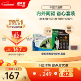 福来恩增效滴剂 犬中3支 1.34ml+犬心保M单粒