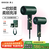素士SOOCAS 电吹风机家用大功率大风力负离子护发吹风筒 H5绿色礼物