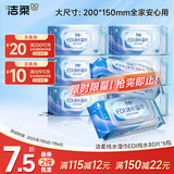 洁柔EDI纯水湿巾80片*6包洁肤柔湿纸巾婴儿湿巾不黏腻无酒精200*150mm