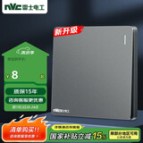 NVC雷士电工 开关插座 一开单控86型暗装墙壁开关面板 N25雾感灰