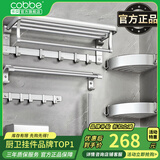 卡贝（cobbe）毛巾架浴室卫生间置物架太空铝免打孔卫浴五金挂件套装厕所浴巾架 哑光银-六件套（可免钉/打孔） 挂件