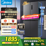 美的（Midea）61厘米薄407升十字对开四开门一级双变频风冷无霜大容量国家补贴家用电冰箱BCD-407WSPZM(E)