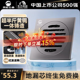 雨虹飞鱼东方雨虹全铜地漏枪灰色防反水防臭地漏卫生间大排量地漏厨卫地漏