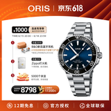 豪利时（ORIS）【官方旗舰】AQUIS DATE潜水系列绿水鬼瑞表机械表男士手表腕表 73377664135MB-蓝盘钢带 41.5mm