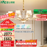 雷士（NVC）欧美轻奢水晶玻璃语音智能吊灯客厅吊灯餐厅灯灯具WHXD120F/G-01