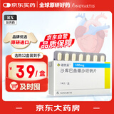 【原研进口】诺欣妥 诺华 沙库巴曲缬沙坦钠片 100mg*14片/盒