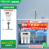 安吉尔【国家补贴20%】净水器家用直饮V6 净饮机 1.46升/分钟体验600G流速体验 排名前十净水机家电 净饮2件套：V6+3526前置过滤器