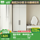 林氏家居卧室衣柜组合柜小型款衣橱收纳储物简易柜子出租房MI1G国家补贴 【0.8m】双抽屉两门+顶柜 柜宽60cm(升级款)