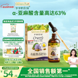 爷爷的农场有机紫苏籽油食用油110ml 热炒油凉拌赠婴儿宝宝辅食食谱