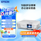 爱普生（EPSON）CB-FH06 投影仪 投影机办公培训无线投屏家用投影（1080P高清 3500流明 3LCD ）【赠无线同屏】
