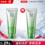 百雀羚（PECHOIN）净润舒缓洁面乳(氨基酸型)男女士100G清洁敏肌品质国货送女友