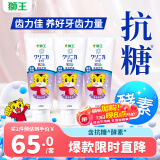 狮王（Lion）齿力佳巧虎酵素儿童组套牙膏2-12岁葡萄味日本进口含氟防蛀70g*3