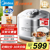 美的（Midea）【国家补贴】电压力锅IH高压锅0涂层5L家用煲汤全自动智能预约电饭煲4-6人快速排气MY-S5971K