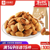 良品铺子 奶香巴旦木每日坚果干果零食薄壳手剥120g