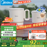 美的（Midea）便携烧水壶电水壶折叠电热水壶 旅行出差电热水杯 0.7L无缝304不锈钢泡面杯 618提前抢 SH07S104