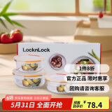 乐扣乐扣（LOCK&LOCK）耐热玻璃保鲜盒微波炉饭盒上班族学生便当盒水果饭菜保鲜碗三件套