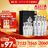 国窖1573【父亲节礼赠】官方  浓香型 高度白酒 收藏送礼 52度 500mL 4瓶 +100ml*4君耀整箱
