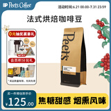 Peet's Coffee皮爷peets 法式烘焙咖啡豆深烘咖啡豆250g-【新包装】