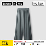 蕉内【赵露思同款】凉皮3系女士休闲裤凉感防晒显瘦高腰阔腿裤夏